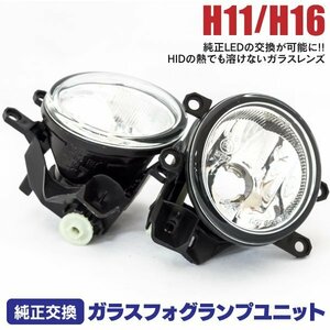 【送料無料】 ガラスフォグランプユニット H11 H16 光軸調整ダイヤル搭載 【 CH-R ZYX11 NGX10/50 後期のみ対応】