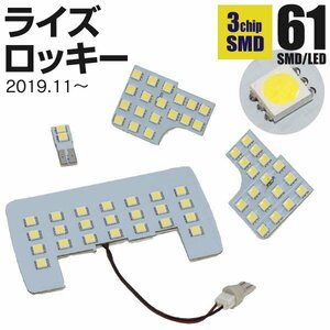 【送料無料】 トヨタ トヨタ ライズ ダイハツ ロッキー 超高輝度LEDルームランプ カスタムG 4P 61LED 簡単取り付け！