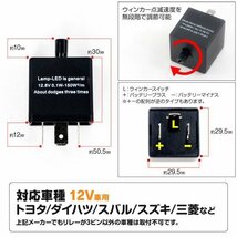 【送料無料】 ハイフラ防止 3ピンICウインカーリレー アンサーバック対応【シルビア S13 S14 S15 】_画像3