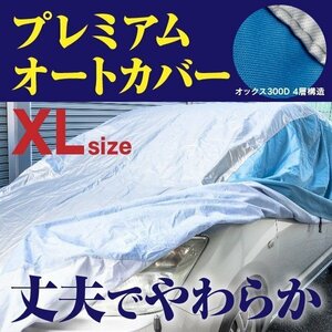 アクセラ スポーツ BKEP BK3P BLEAW BL5FW BLEFW BL3FW 対応 プレミアムボディカバー 車カバー XLサイズ 厚手4層構造 オックス 強力ゴム