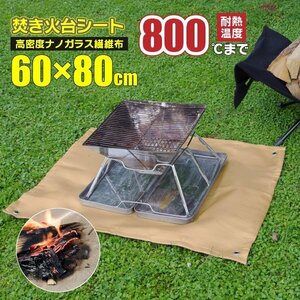 [ free shipping ] open-air fireplace seat 60×80cm heat-resisting :800*C exclusive use storage sack .. fire welding enduring fire heat-resisting fireproof barbecue wood stove thick outdoor 