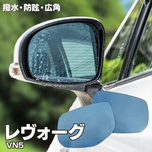 [ free shipping ] blue mirror Subaru Levorg VN5 R2.10~ D type water-repellent lens wide left 