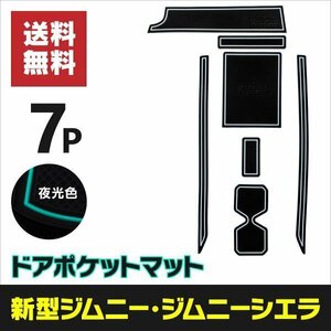 【ネコポス限定送料無料】ラバーマット スズキ ジムニー/ジムニーシエラ JB64W/JB74W ドリンクホルダー インテリアパーツ