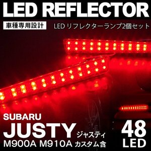 【送料無料】 LEDリフレクター ジャスティ ジャスティカスタム M900F M910F 赤ランプ レッドタイプ JUSTY ブレーキ連動