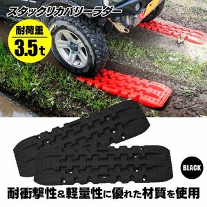 [ Kanto region inside free shipping ]s tuck recovery - ladder black s tuck helper s without a helmet perth tuck ladder Rescue tire .. snow 