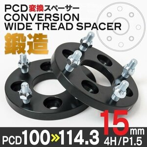 【送料無料】【15mm】 PCD変換スペーサー【4H P1.5 ハブ60.1Φ 100→114.3】2枚組 パッソ 10系 30系 パッソセッテ 500系