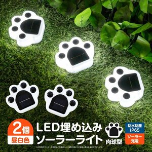  pad type LED embedded solar light white white automatic solar charge automatic lighting IP65 waterproof dustproof 2 piece set 