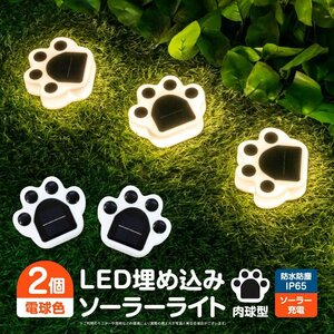  pad type LED embedded solar light lamp color amber automatic solar charge automatic lighting IP65 waterproof dustproof 2 piece set 