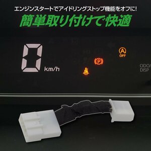 [ free shipping ] idling Stop canceller Daihatsu Tanto LA650S / 660S R1.7~ installing car easy installation switch possibility automatically off 