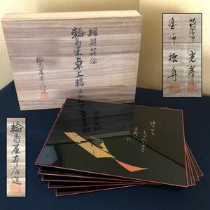 《R》輪島塗 短冊蒔絵 卓上膳5客【輪島屋謹製/蒔絵師光峯/塗師哲舟】 240515D3