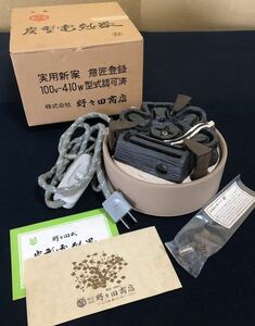 《R》茶道具 野々田式 炭型電熱器 B 元箱　（240530E3）