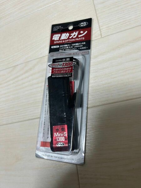 No.153 8.4V ニッケル水素1300mAh ミニSバッテリー/Ni-MH/Mini-S/充電電池/エアガン/