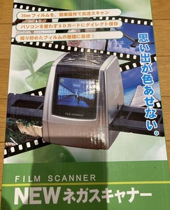フィルムスキャナー　10Mピクセル　USBインターフェース　便利！美品