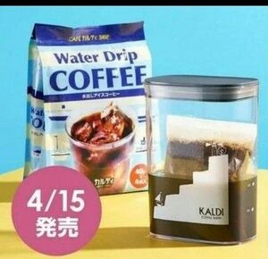 カルディ　水出しコーヒー　カルディオリジナルピッチャー　KALDIピッチャー　水出し　カルディピッチャー　限定