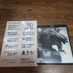 【モノクロ版】ゴジラ-1.0／C Blu-ray BD 山崎貴 神木隆之介 浜辺美波 山田裕貴 安藤サクラ 24/5/1発売  特典ステッカー付 モノクロの画像1