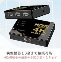 HDMI 切替器 分配器 4K 2K 3入力 1出力 セレクター モニター 画面_画像2