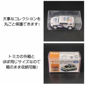 トミカ クリア ケース 100枚 ハード 小 フィギュア ミニカー コレクションの画像2
