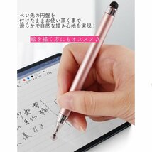 タッチペン ピンク 白 2本 iPad スマホ チャレンジタッチ スマイルゼミ_画像3