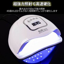 ジェルネイルライト UV LED 150W ネイルドライヤー フット レジン_画像2