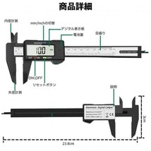 電池2個付き デジタルノギス 150mm 工具 測定デジタルDIYハンドメイド_画像7