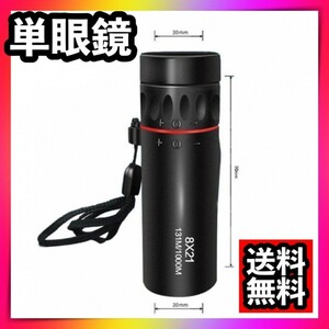  single eye telescope life waterproof scope monocle compact case attaching 