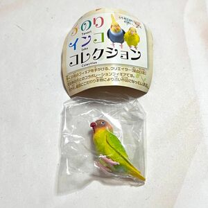 手のりインココレクション ボタンインコ 黄色 フィギュア ガチャ ガチャガチャ ガシャポン