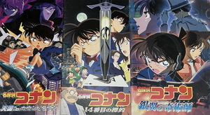 【名探偵コナン　天国へのカウントダウン】他　映画パンフ　３冊セット