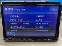 アルパイン HDDナビ VIE-X088 ビックX 地図データ2016年 8インチ フルセグ 動作良好 中古品 2024051703_画像5