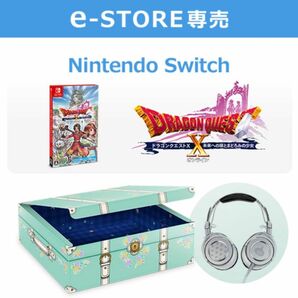 【e-STORE専売】ニンテンドースイッチ ドラゴンクエストX 未来への扉とまどろみの少女 アストルティア思い出宝箱DXセット