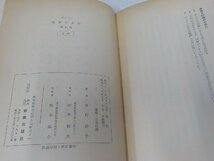 1P0121◆聖書の女性 旧約篇 カイパー 新教出版社 シミ・汚れ・書込み・線引き有 ☆_画像3