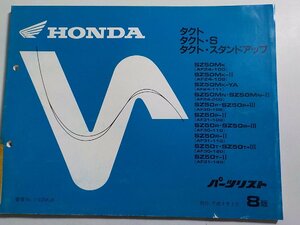 h2833◆HONDA ホンダ パーツカタログ タクト (AF24-100・108・111・200/AF30-100・110・120) タクトS (AF31-100・110・120) (AF30-100☆