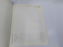 2P0171◆楽譜/ハチャトゥリャン こどものアルバム第2集 少年時代の響き 佐々木弥栄子 全音楽譜出版社☆_画像2