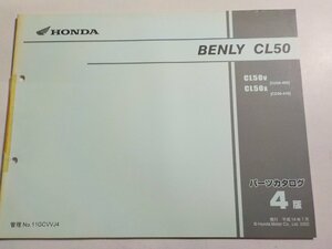 h2915◆HONDA ホンダ パーツカタログ BENLY CL50 CL50V CL50X (CD50-/400/410) 平成14年7月☆