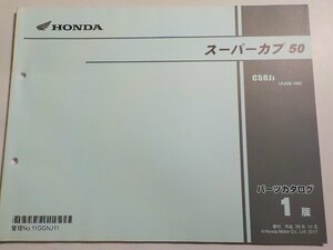 h2844◆HONDA ホンダ パーツカタログ スーパーカブ 50 C50JJ (AA09-100) 平成29年11月☆