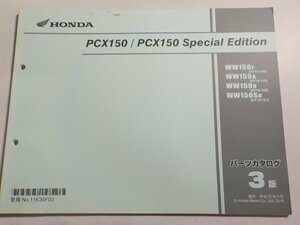 h2865◆HONDA ホンダ パーツカタログ PCX150/PCX150 Special Edition WW/150F/150G/150H/150SH (KF18-/100/110/120/121)☆