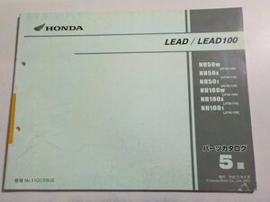 h2901◆HONDA ホンダ パーツカタログ LEAD/LEAD100 NH/50W/50X/501/100W/100X/1001 (AF48-/100/110/120 JF06-/100/110/120) 平成13年6月☆