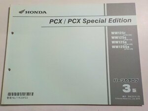 h2852◆HONDA ホンダ パーツカタログ PCX/PCX Special Edition WW/125F/125G/125H/125SH (JF56-/100/110/120/125) 平成28年4月☆