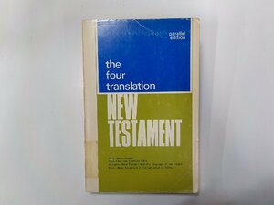 X2562◆The Four Translation New Testament KING JAMES WORLD WIDE PUBLICATIONS(ク）