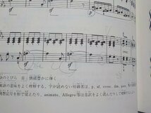 2P0330◆楽譜 やさしいペダル法付 ブルグミュラー Ⅱ たなかすみこ シンコーミュージック☆_画像2