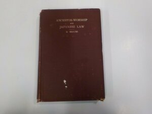 14V1736◆Ancestor-worship and Japanese law 穂積陳重 丸善 貼り紙・シミ・汚れ・書込み有 (ク）