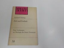 16V1902◆Zeit und Endzeit. Zwei Vorlesungen zur Theologie des Neuen Testaments 58 Delling Gerhard(ク）_画像1