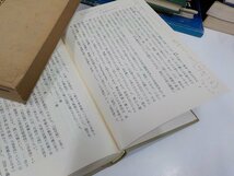 P0230◆大乗起信論 平川 彰 大蔵出版 函破損・シミ・汚れ・書込み・線引き有 ▼_画像2