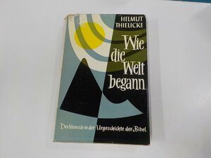 P0240◆Wie die Welt begann der Mensch in der Urgeschichte der Bibel Helmut Thielicke 破れ・シミ・汚れ有(ク）