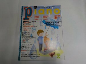 3P0018◆楽譜 月刊Piano ピアノ 2008年6月 ヤマハ　ヒット曲がすぐ弾ける！☆