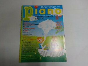 3P0014◆楽譜 月刊Piano ピアノ 2009年5月 ヤマハ　ヒット曲がすぐ弾ける！☆