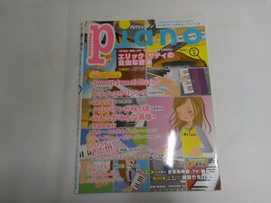 3P0006◆楽譜 月刊Piano ピアノ 2016年5月 ヤマハ　ヒット曲がすぐ弾ける！☆