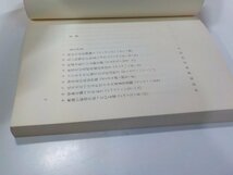 1V1381◆身近な道具を使った児童説教集 2 一本のクレヨンでも E・バイスハイト 聖文舎☆_画像2