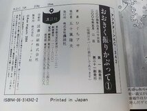 SS184◆おおきく振りかぶって 1-21 12・19・20欠 ひぐちアサ 講談社 不揃い シミ・汚れ有 ♪_画像3