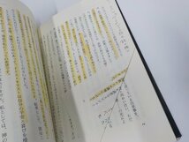 4P0048◆今よみがえる黙示録の預言 ビリー・グラハム いのちのことば社 折れ・シミ・汚れ・書込み・線引き有 ☆_画像2