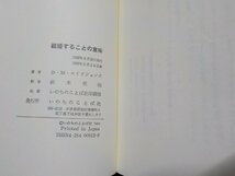 4P0097◆結婚することの意味 エペソ5・22-33講解 D・M・ロイドジョンズ 鈴木英昭 いのちのことば社☆_画像3